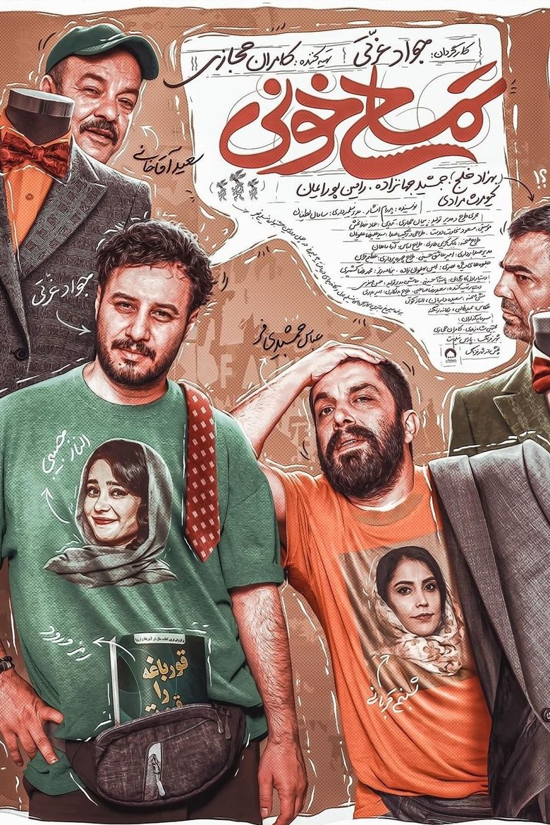 تمساح خونی