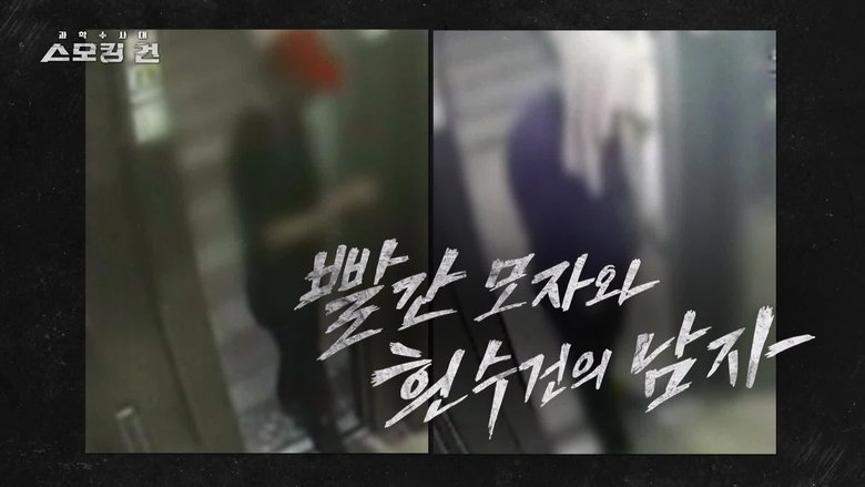 Episode 27