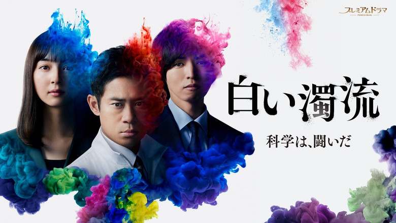 Shiroi Dakuryu backdrop 2