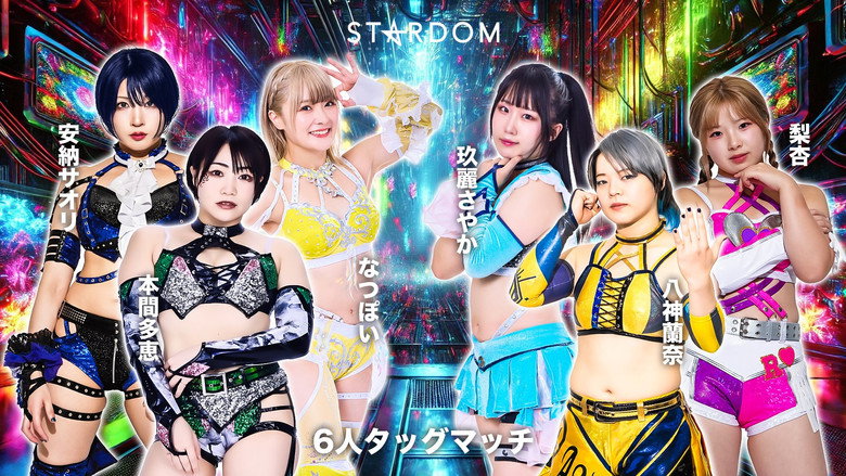 Stardom in Korakuen 2025 Sep. backdrop 6