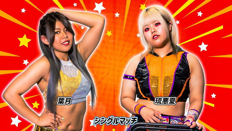 Stardom 13th Goddesses of Stardom Tag League in Sendai backdrop 7