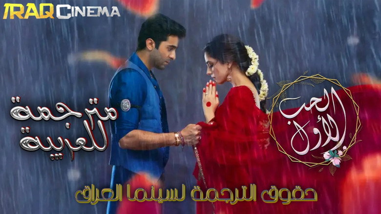 Pehli Si Muhabbat backdrop 2