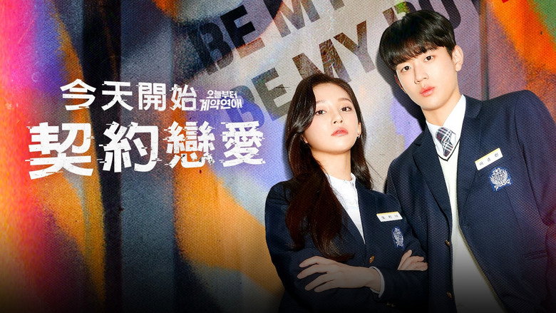 Be My Boyfriend backdrop 5