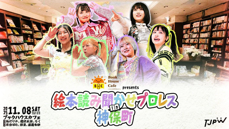 TJPW Picture Book Reading Pro-Wrestling in Jimbōchō