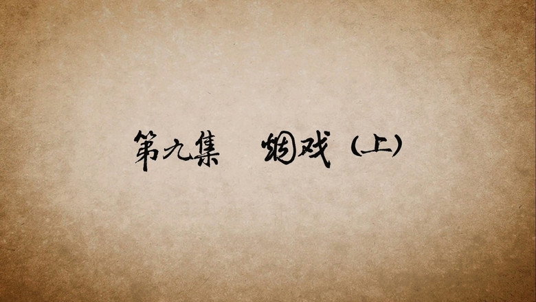 Episode 9