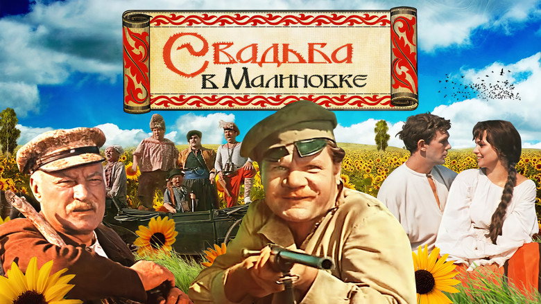 Wedding in Malinovka backdrop 6
