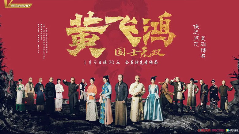 Huang Fei Hong backdrop 2