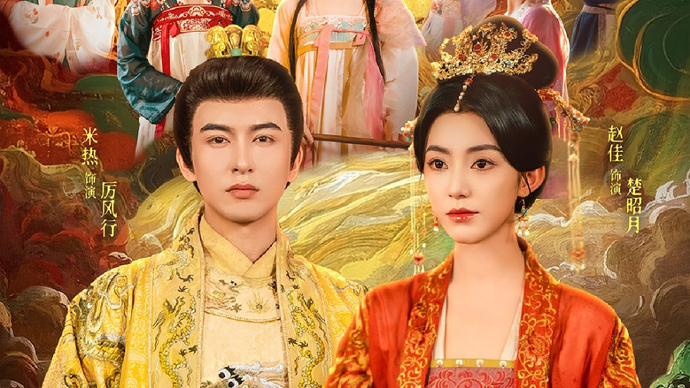 The Legend of Zhaoyue backdrop 1