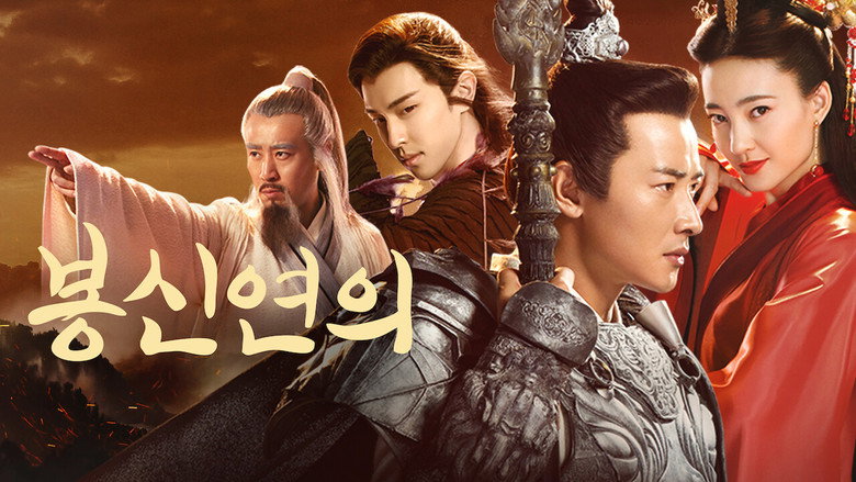 Investiture of the Gods backdrop 6