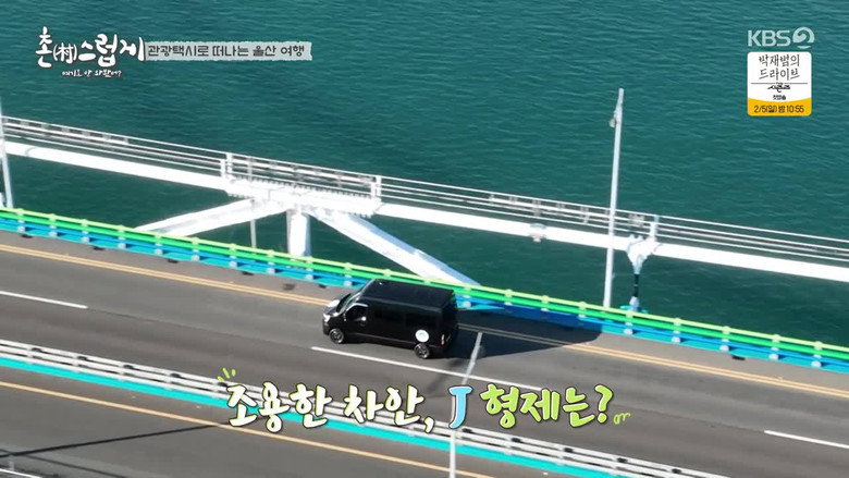 촌스럽게 여기도 안 와봤어? backdrop 1