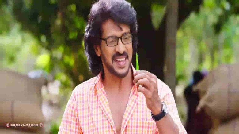 ಉಪೇಂದ್ರ ಮತ್ತೆ ಬಾ線上电影看完整版