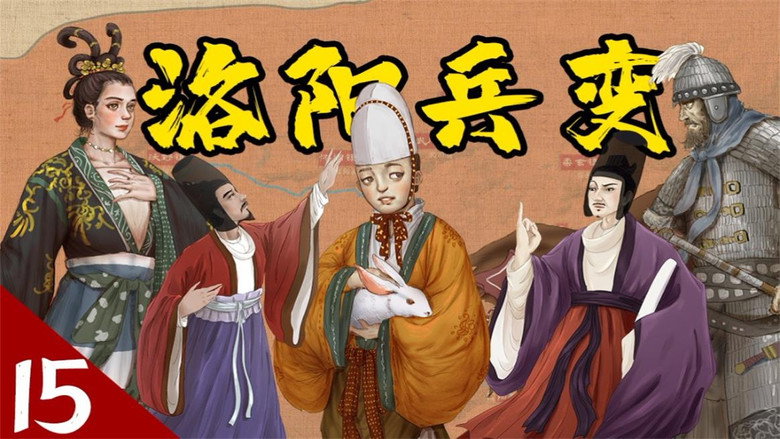 Episode 17
