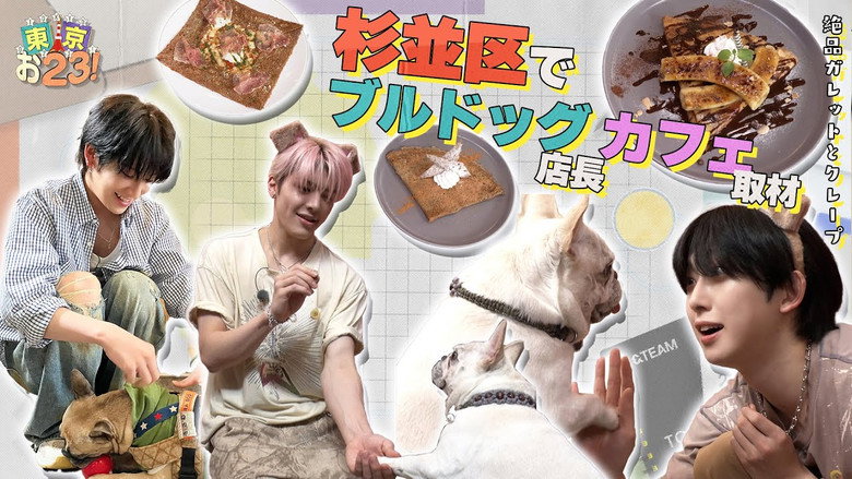 [Suginami City] Horror Experience at a Unique Café! 👻