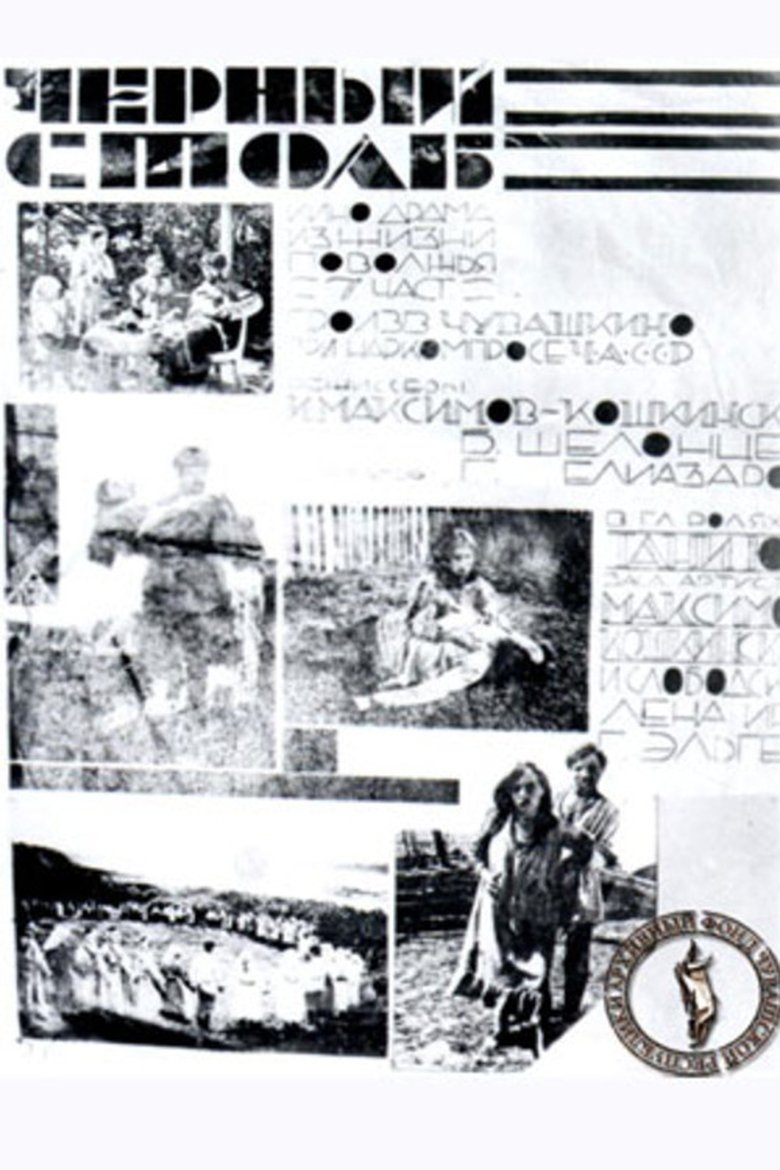 Movie Poster