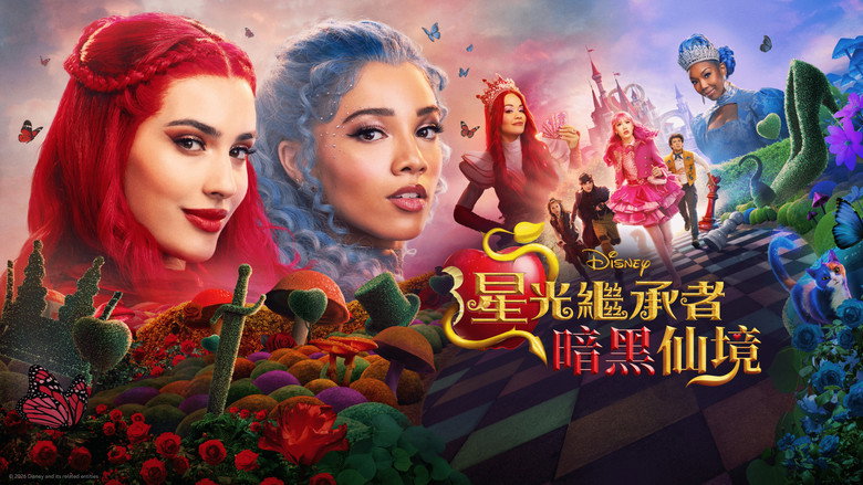 Descendants: Wicked Wonderland backdrop 6