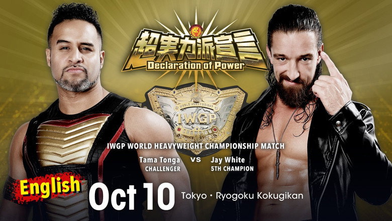 NJPW Declaration of Power backdrop 7