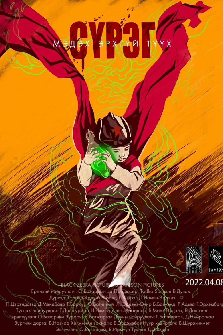 Movie Poster
