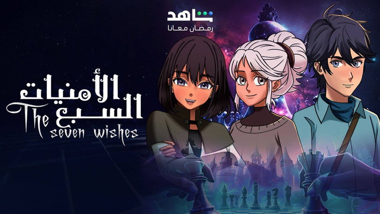 Seven Wishes backdrop 1