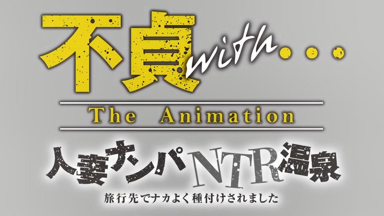 Futei with ... The Animation backdrop 1