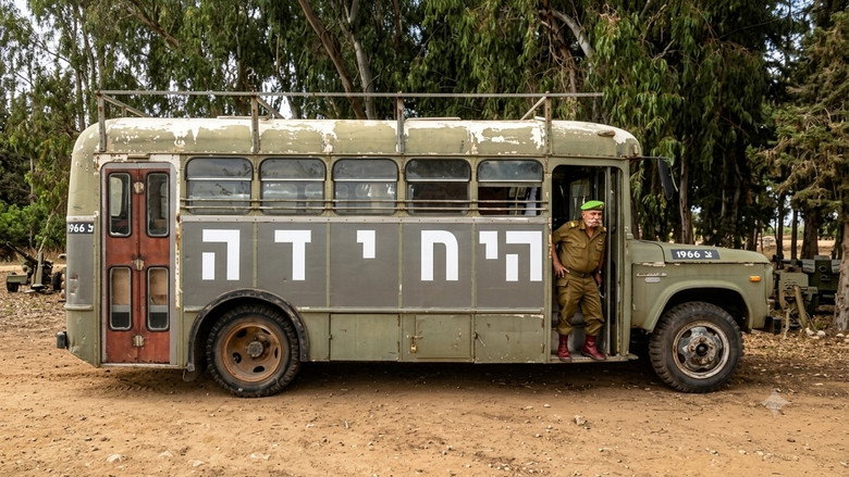 היחידה backdrop 1