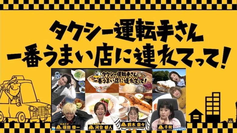 Take Me to the Best Restaurant, Mr. Taxi!