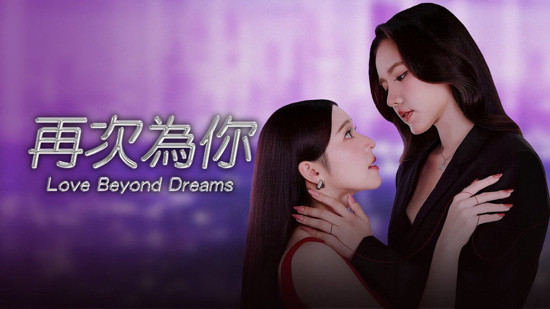 Love Beyond Dreams backdrop 6