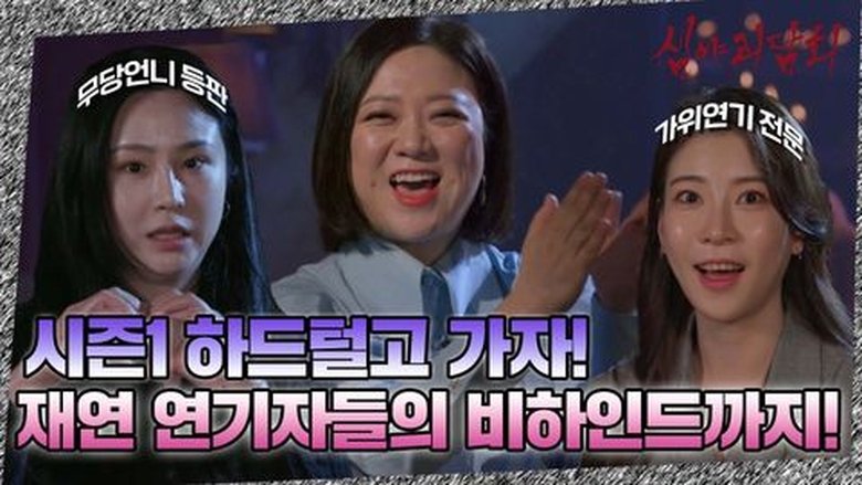 Episode 48