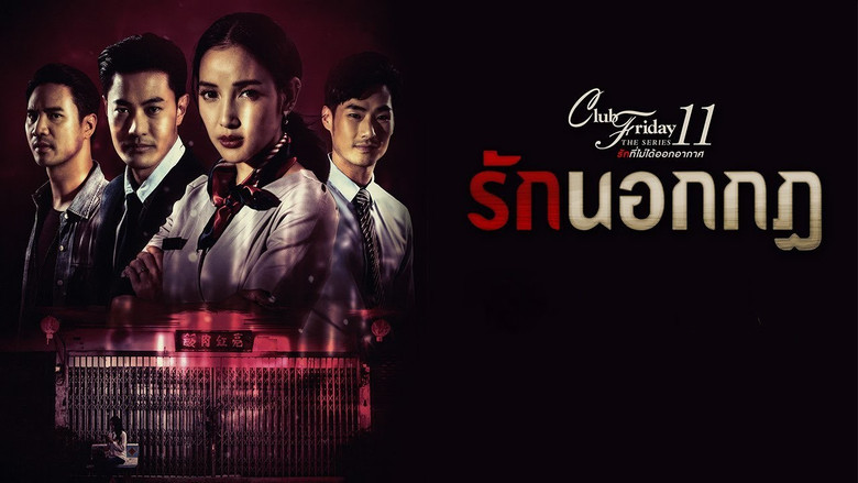 Love Outside the Rules (1)