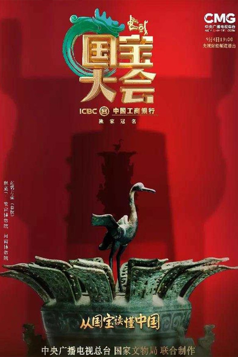 Show Poster