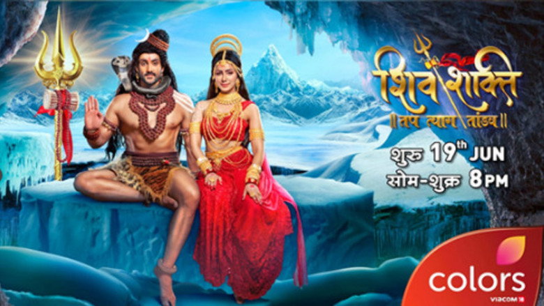 Shiv Shakti - Tap Tyaag Tandav backdrop 2
