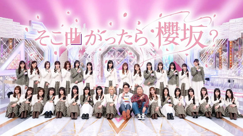 Soko Magattara, Sakurazaka? backdrop 3