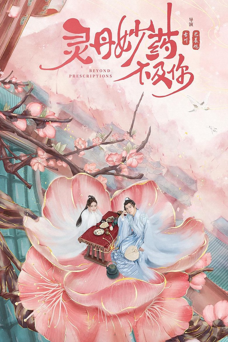 Show Poster