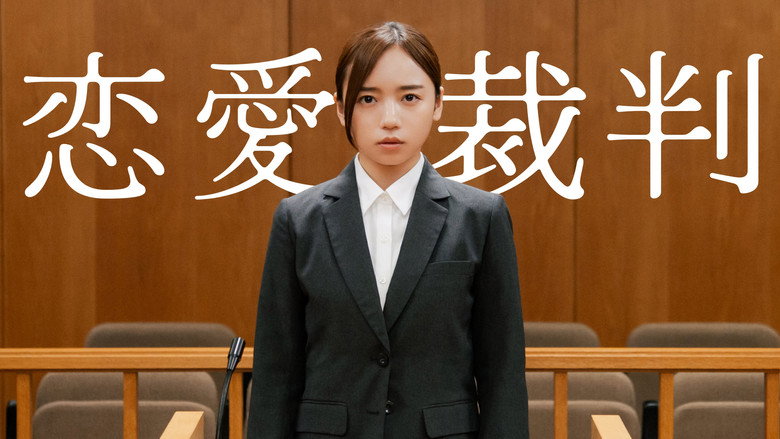 Love on Trial backdrop 3