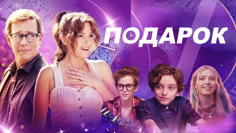 The Present backdrop 8