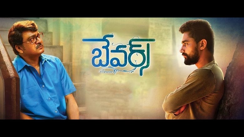 బేవార్స్線上电影看完整版