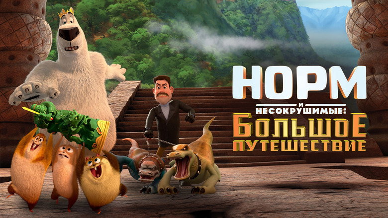 Norm of the North: King Sized Adventure backdrop 1