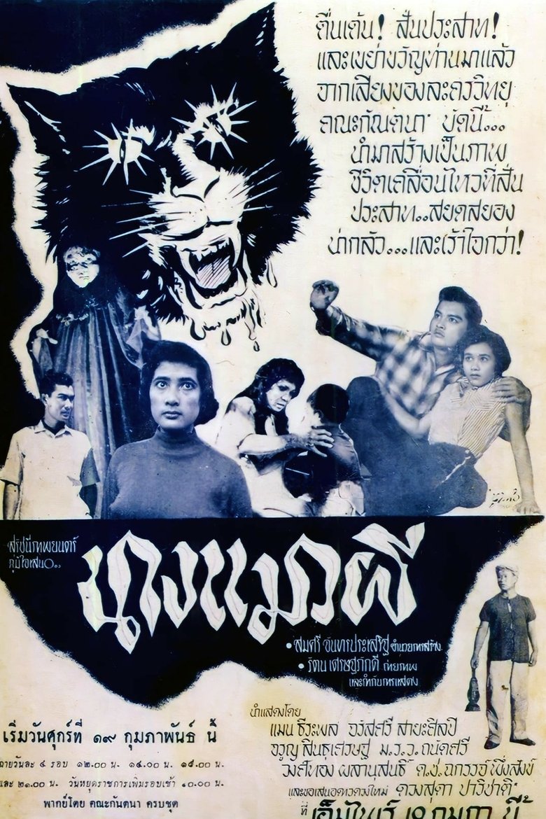 Movie Poster