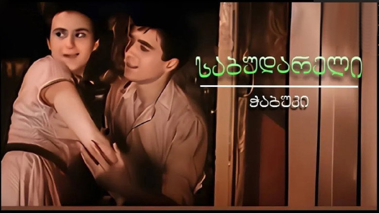 Young One From Sabudara backdrop 4