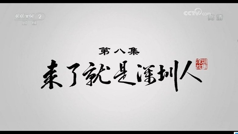 Episode 8