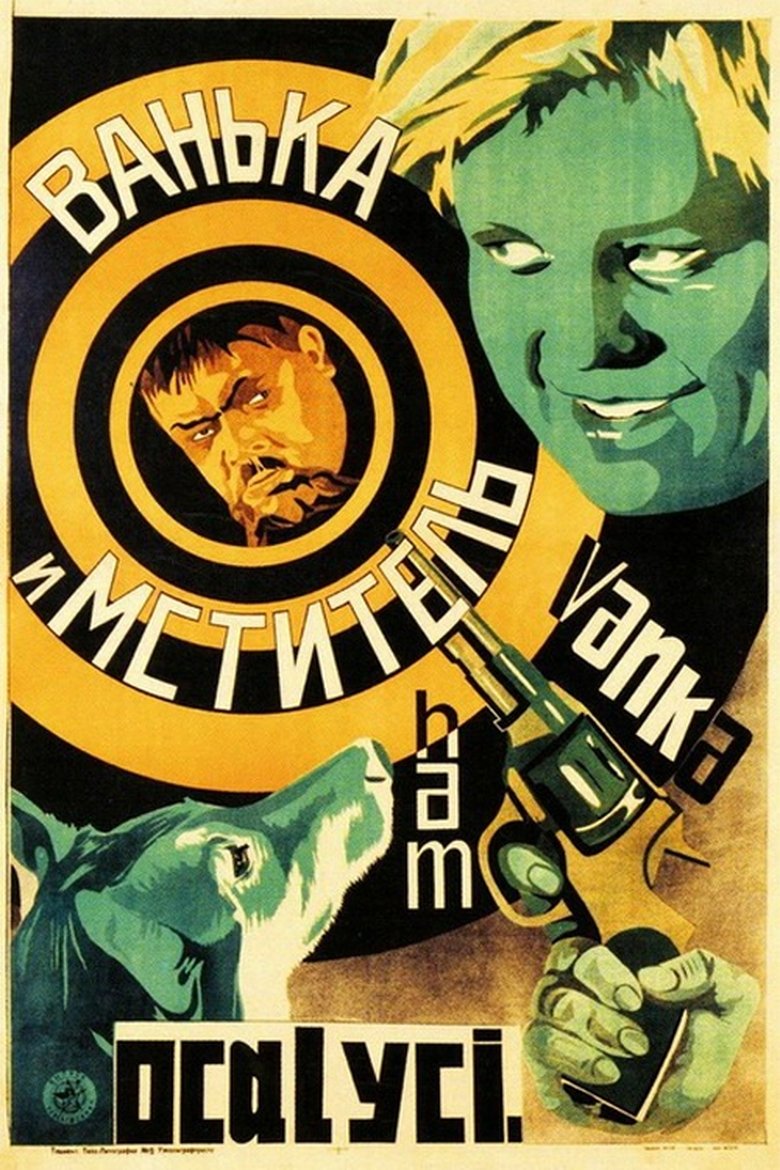 Movie Poster