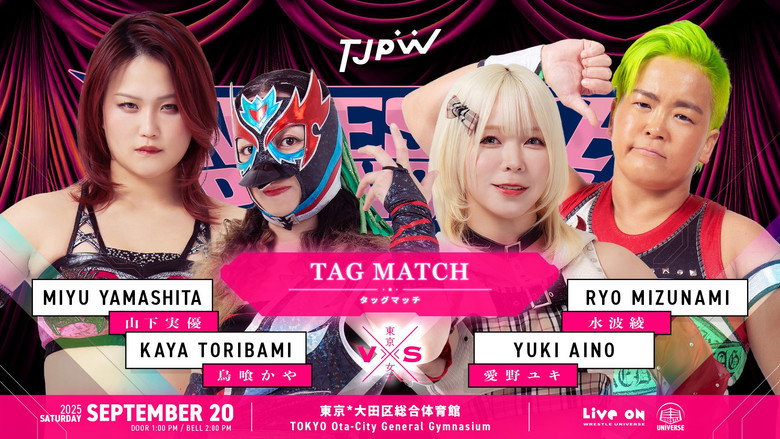 TJPW Wrestle Princess VI backdrop 5