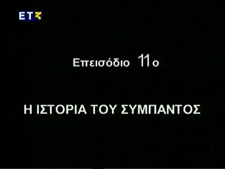 Episode 11