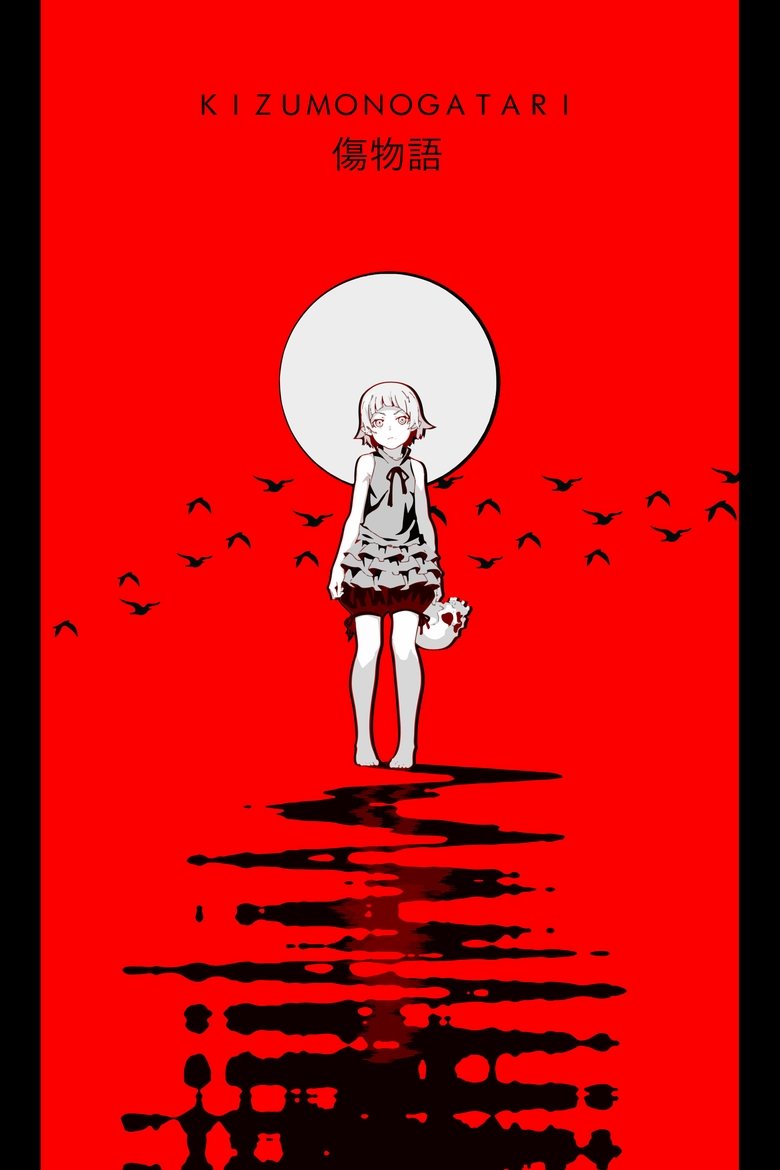 Kizumonogatari