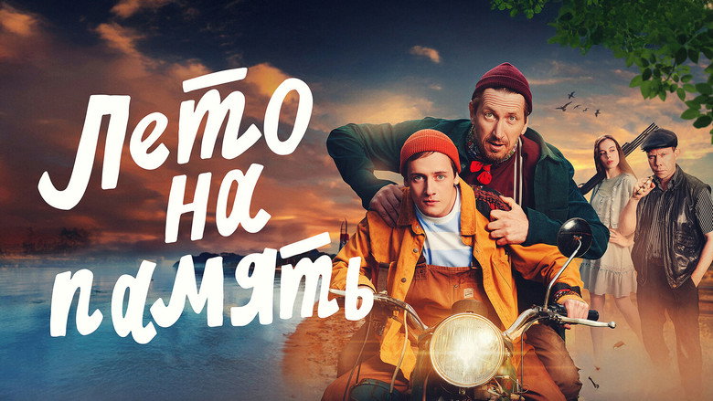Summer To Remember backdrop 2