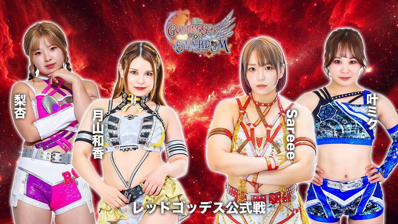 Stardom 15th Goddesses of Stardom Tag League in Takasaki backdrop 6