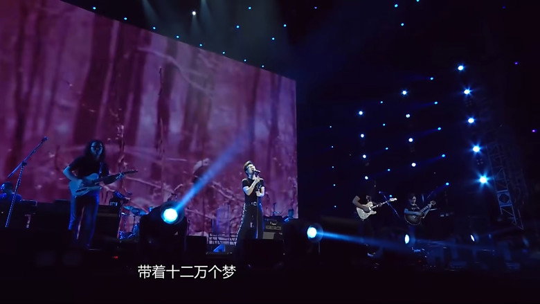 汪峰 岁月巡回演唱会 backdrop 2
