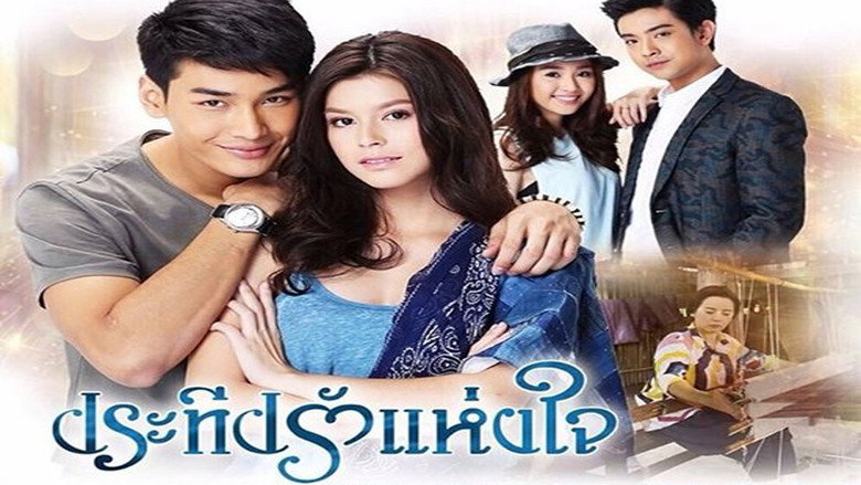 Pra Teap Rak Haeng Jai backdrop 1