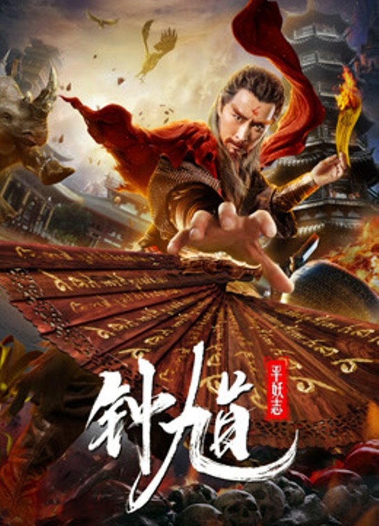 Movie Poster