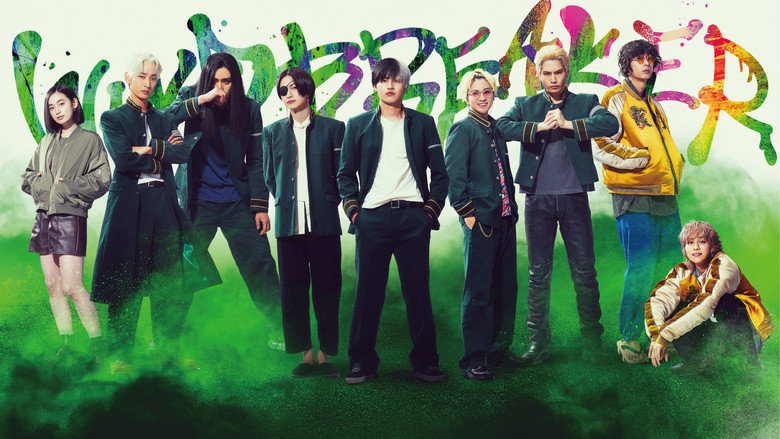 Wind Breaker backdrop 4