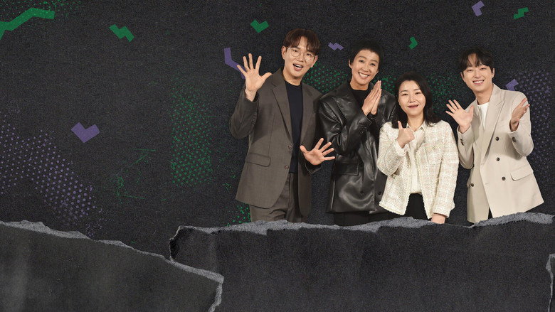 한 끗 차이: 사이코멘터리 backdrop 4
